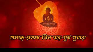 भक्तामर स्तोत्र 108 बार जाप प्रथम काव्य | 31 मिनट में तन और मन शुद्ध करें पढ़े सुने और सीखे