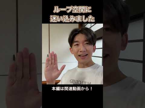 ループ空間に閉じ込められました...#shorts #ぷるたん #面白い動物 #funnyanimals #ループ #blender #vfx