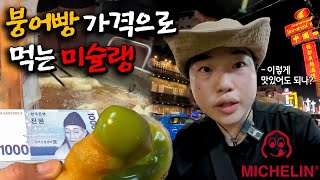 🍜노점상에서 미슐랭을 파는 나라 태국🇹🇭