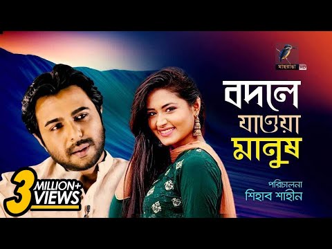 Eid Natok 2022 | Bodle Jawa Manush | Apurba, Tasnia Farin | Shihab Shaheen | Bangla New Natok 2022