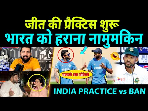 Pakistani Media On Beating India Is Impossible For Bangladesh, Virat Rohit Practice | Pak Public