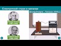 Електричний струм у металах