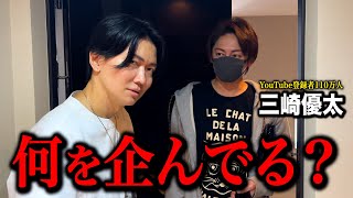 おい三崎、飯田とリアルバリュー軍団はなんでそんな仲悪いんだよ！全部言え