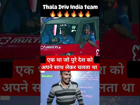 विनिंग टीम इंडिया #cricket #india #bcci #icc #ipl #motivation #youtube #youtuber #trendingshorts #yt