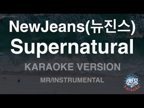 [짱가라오케/노래방] NewJeans(뉴진스)-Supernatural (MR/Instrumental) [ZZang KARAOKE]