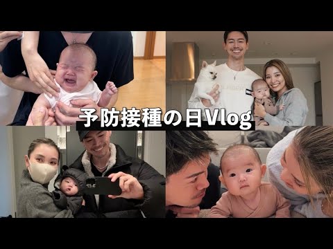 【生後3ヶ月】予防接種の日・怒涛の1日vlog♡