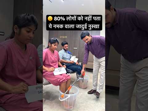 80% लोग नहीं जानते ये Salt Foot Soak Trick | 15 मिनट में दर्द से राहत #feed #trend #feedshorts