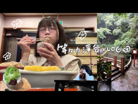 都内で自然を浴びれる等々力渓谷に雨の中いってきたよ［vlog］
