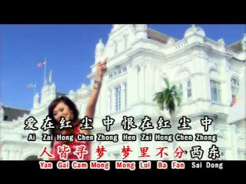 人生如梦 – 胡慧盈