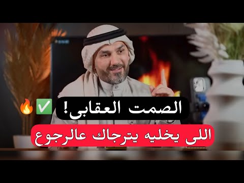 هذا أفضل حل للتعامل مع الشخص النرجسي اللى بيؤذيك ويجرحك🔥 سعد الرفاعي