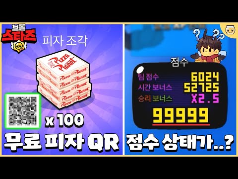 콘테 점수 99999 뚫고 높은 점수 받는법..!? 이건 또 왜이러는거임ㅋㅋㅋㅋ [브롤스타즈]