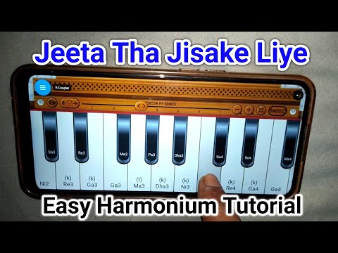 Harmonium bajana kaise sikhe || आसानी से हारमोनियम बजाना सीखें