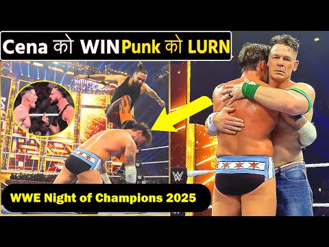 WWE Night of Champions 2025 : John Cena Vs. CM Punk में हंगामा ! Highlights, Seth Rollins MITB