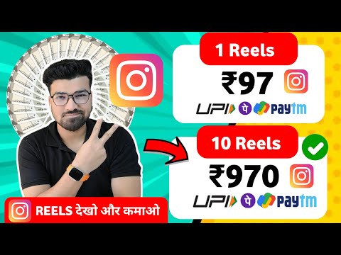 🔴 10 REELS : ₹9700 | UPI CASH NEW EARNING APP | TASK EARNING APP | ONLINE MONEY EARNING APPS 2024