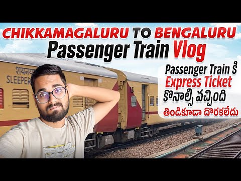 తిండికూడా దొరకలేదు చాలా ఇబ్బంది పడ్డ || Chikkamagaluru To Bengaluru Passenger Vlog |Express కాదు ఇది