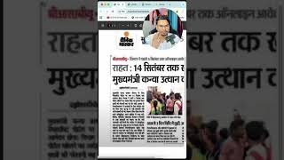 Bihar Graduation 50000 Scholarship 2025 Last Date Extended | New Date & Online Apply Process