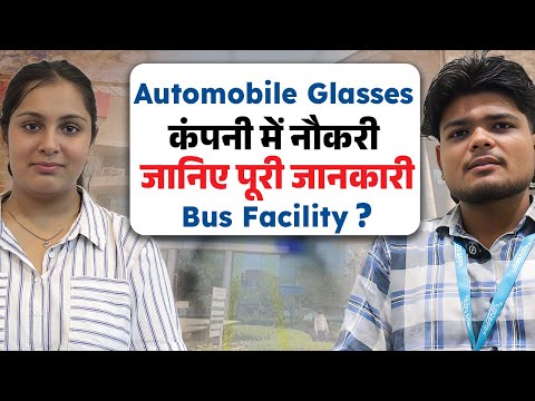 Automobile Glasses Company Job Recruitment 2025 | Job in Noida | Private Company Job