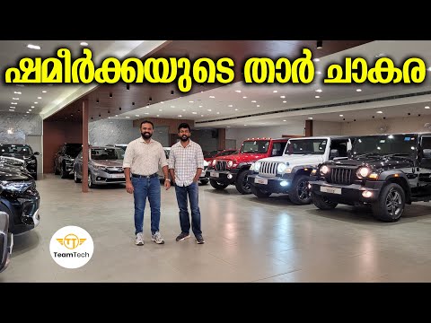 ഫുൾ ലോണിൽ എസ് യു വി | USED FULL LOAN SUV | SHAMEER'S CARS | EP 1283