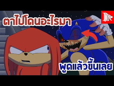 ค่ำคืนของนัคเคิ้ลส์ || knuckle night พากย์ไทย