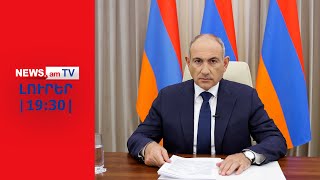 Քո պարտությունն անխուսափելի է. Նիկոլ Փաշինյանի ուղերձը I ԼՈՒՐԵՐ I 19:30