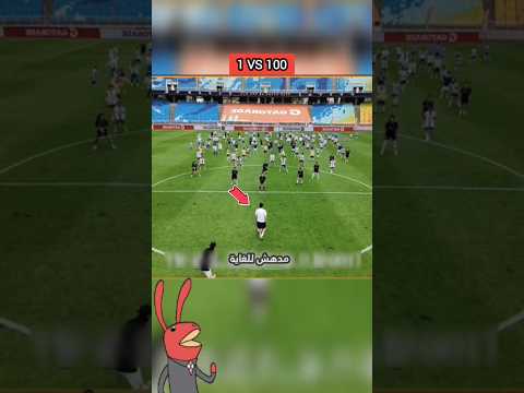 لاعب كرة قدم محترف ضد 100 فتاة..!(1🆚100)🔥