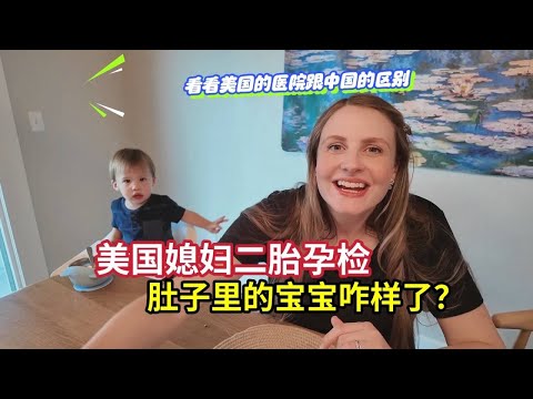 美国老婆快生啦！给他们做中国大包子吃，看看反应如何？Adorable 2 Year Old Helps Make Chinese Buns!