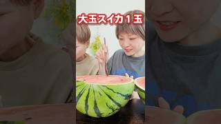 【大食い】大玉スイカ一玉爆食🍉【大胃王】【MUKBANG】