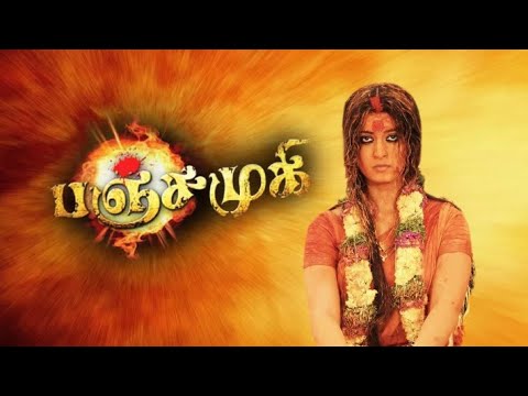 Panchamukhi | Latest Super Hit Movie Full Movie HD | Anushka Shetty | Brahmanandam | LMM Tv