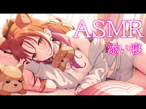 【ASMR \ binaural】とくべつな添い寝♡　 / Ear Blowing /ear massage 【ラトナ・プティ/にじさんじ】