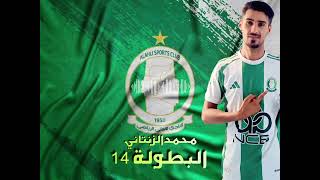 من ميلانو #محمدالزنتاني الاهلي عشق لا ينتهي
