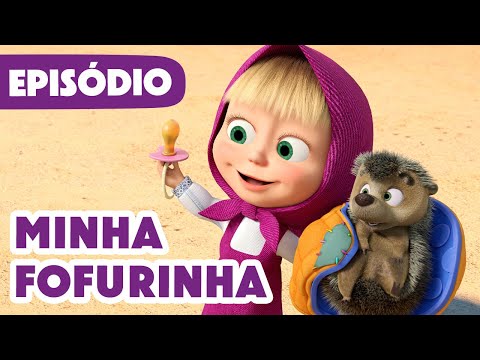 Novo episódio 2025 🦔 Minha fofurinha 🥰 (Episódio 141) 🍼 Masha e o Urso