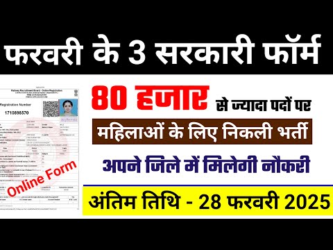 new vacancy 2025 | Anganwadi recruitment 2025, new govt job vacancy 2025 महिलाओं के लिए सरकारी नौकरी