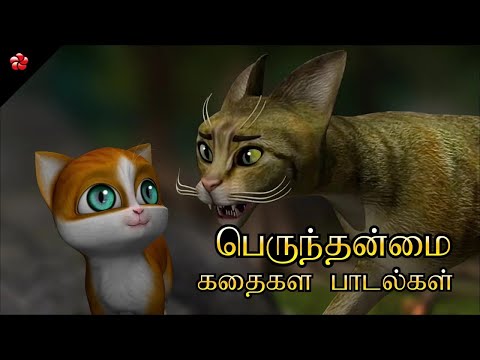 Generosity 🌼 Tamil Cartoon 📺 Moral Stories 🎵 Nursery Rhymes and Action Songs for Babies