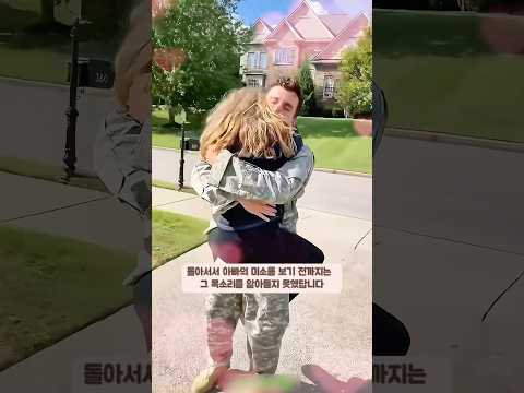 꼭 봐야 할 가장 감동적인 깜짝 재회 모음