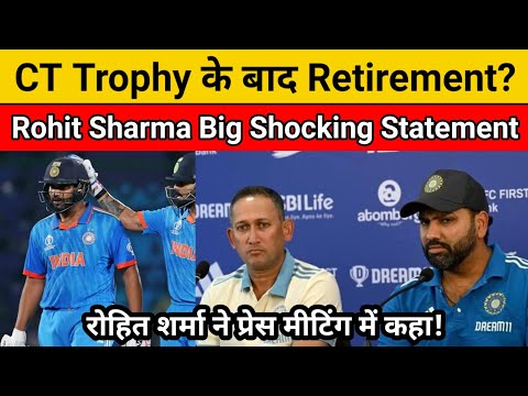 चैंपियन ट्रॉफी के बाद रोहित शर्मा क्रिकेट को अलविदा कहेंगे ?।Champion trophy। Eng ODI ।