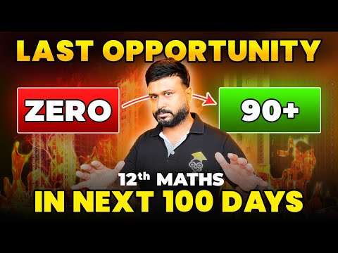 THE LAST OPPORTUNITY For Class 12th Students | Target 95+ In Maths  | 100 Days Strategy