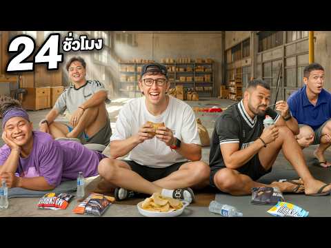 24 ชั่วโมง ในโกดังใหม่ My Mate Nate!! [2025] แทบจะไม่ได้นอนเลย!!