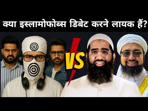Ex-Muslim Gang Exposed: Challenge karte hain, phir Bhaag Jaate Hain!"