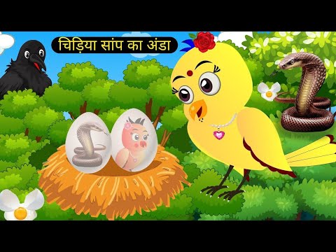 माँ चिड़िया का प्यार |Tuni Chidiya Cartoon Hindi | cartoon |Chichu Tv Official |Hindi Cartoon Kahani