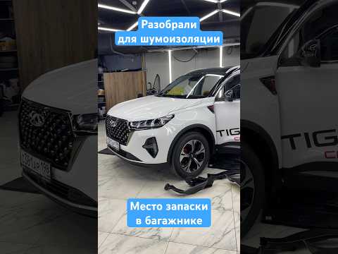 Мой любимый китайский авто огорчил меня!😭 #cherytiggo7promaxawd #chery #cherytiggo7pro