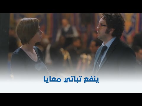 قلب امه | لما مشاعرك تفضحك قدام خطيبتك 😂