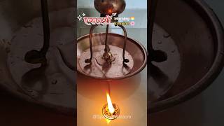 How you ending 2025#spiritualwisdom#ekadashi#31december#motivation#shreekrishna#abhishekam#short