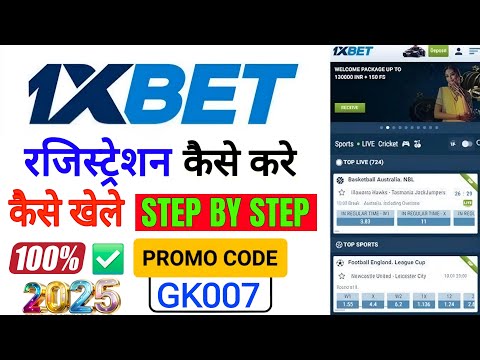 How to 1xbet Registration|1xbet promo code | 1xbet deposit |1xbet promo code 2024 | 1xbet withdrawal