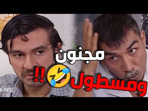 مرزوق المسطول ماكان يترك هالعالم بهمها 🤣🤣 يخربيتو شو حشري ومجنون   مرزوق على جميع الجبهات