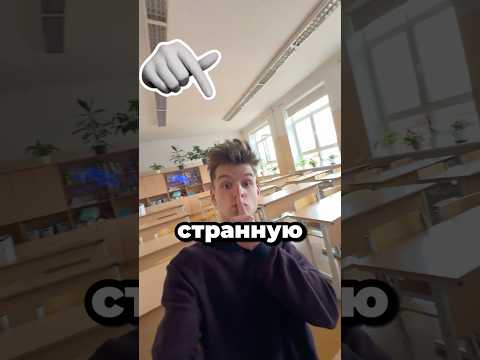Самая странная ШКОЛА во всем мире 🌍