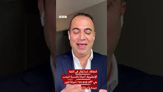 هل ترامب هو الرئيس الأمريكي الأقرب لإسرائيل ونتنياهو؟