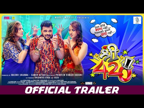 SHREE 420 - श्री 420 | OFFICIAL TRAILER | Khesari Lal Yadav, Madhu Sharma, Shweta Mahara | SRK Music