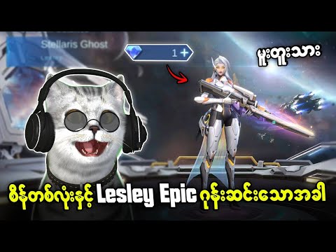 ဗွီဒီယိုဂိမ်းပျော်စရာများ By LAGON X GAME EP 77