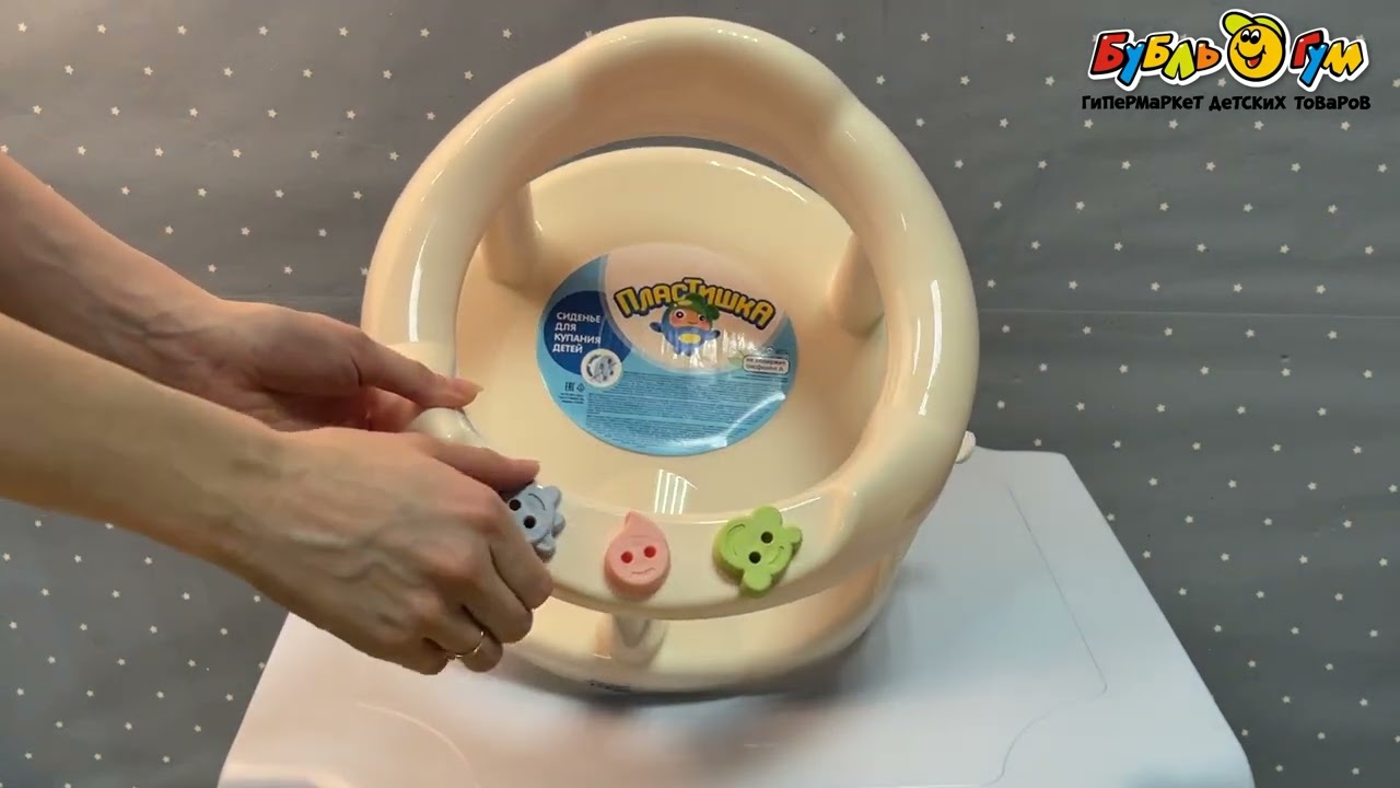 Сиденье для купания Пластишка бело-розовое 320х320х210мм с 6мес - видео Сиденье для купания Пластишка бело-розовое 320х320х210мм с 6мес - видео