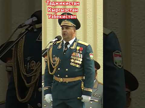 Таджикистан Кыргызстан Узбекистан #россия #астана #узбекистан #новости #ташкент #дуэт #казахстан
